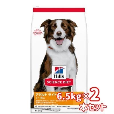送料無料 日本ヒルズ  サイエンス・ダイエット 肥満傾向成犬用 アダルト ライト 1歳以上 チキン 中粒 6.5kg×2本セット 犬用 お取寄商品※移