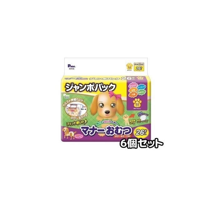送料無料　第一衛材　男の子＆女の子のためのマナーおむつのび〜るテープ付きジャンボパックLＬ１５６枚（２６枚×６袋セット）　