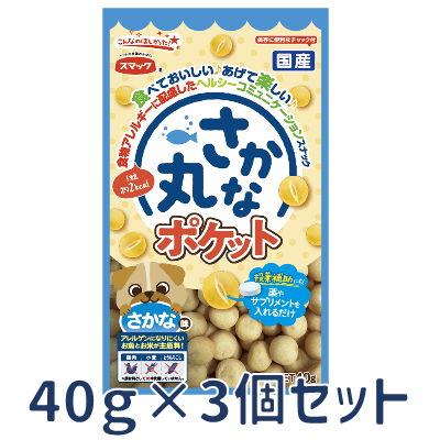 クロネコゆうパケット送料無料　スマック　さかな丸　さかな味　40g×3個セット　犬用スナック　おやつ　投薬補助　無着色　国産 | 