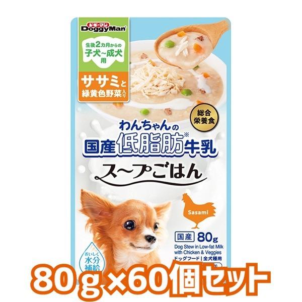 送料無料・同梱不可　ドギーマンハヤシ　わんちゃんの国産低脂肪牛乳スープごはん　ササミと緑黄色野菜入り　80g×60個セット　犬用　国産　お取り寄せ商品※ | ドギーマン