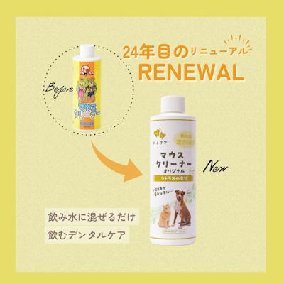 KPS ハノケア マウスクリーナー オリジナル 237ml【犬猫用デンタルケア