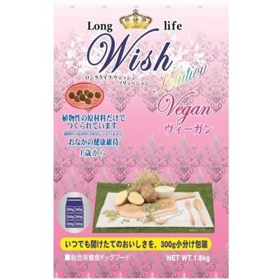 ロングライフウィッシュソリューション（ドッグフード）｜犬用品