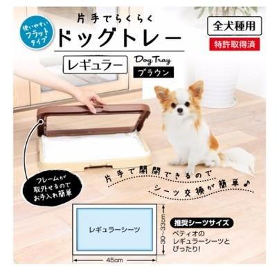 Petio（ペティオ） 片手でらくらく ドッグトレー ブラウン レギュラー