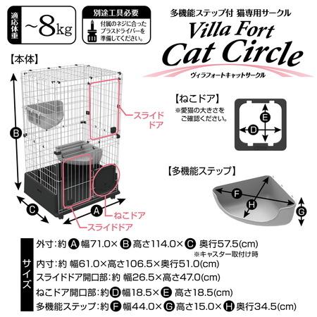 Add.Mate 送料無料・同梱不可 アドメイト ヴィラフォート キャット 
