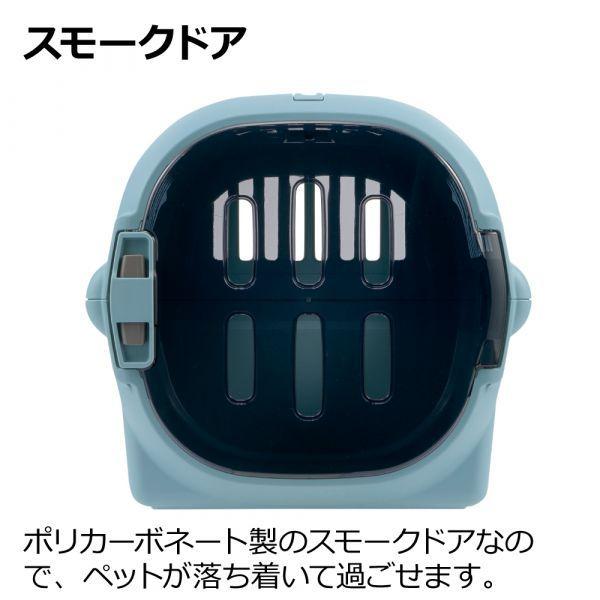 リッチェル　キャンピングキャリ―ファイン　ダブルドア　S　アイボリー　超小型犬　小型犬　猫　うさぎ　キャリー　お出かけ | リッチェル | 01