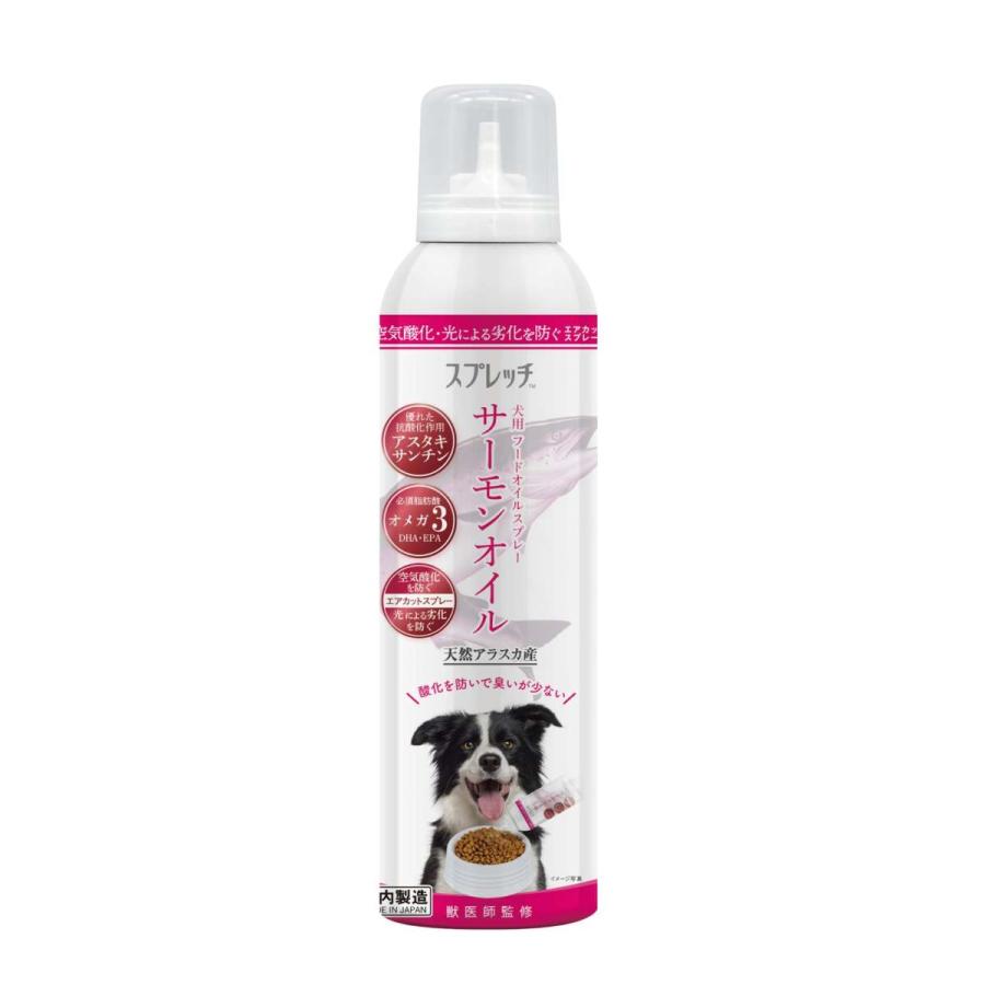 ルミカ スプレッチ 犬用サーモンオイル フードオイルスプレー 150ｍｌ 犬用 無添加 サプリメント アスタキサンチン オメガ3 Dha Epa Tepec 通販 Yahoo ショッピング