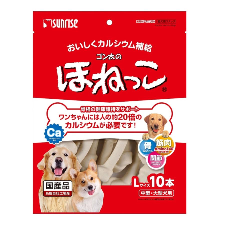 サンライズ ゴン太のほねっこ Lサイズ 10本 犬用 おやつ