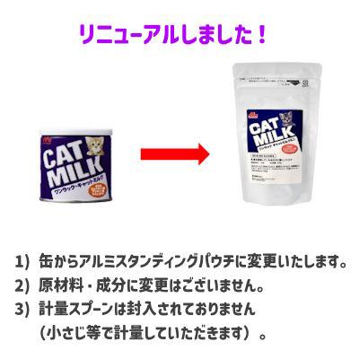 ONE LAC 森乳 ワンラック キャットミルクミニ 50g ミルク 哺乳期 子猫