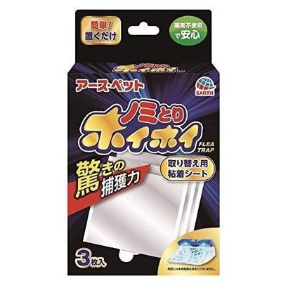 アース　電子ノミとりホイホイ　取り換え用　粘着シート　3枚　犬・猫　ノミとり　防虫｜tepec