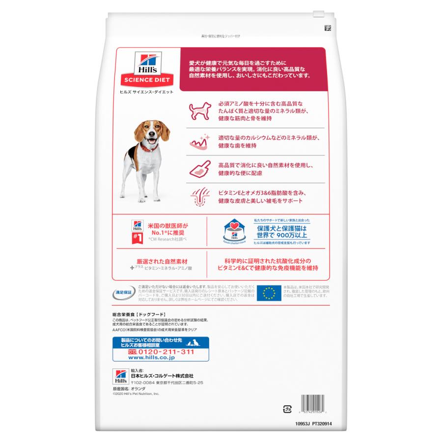 送料無料　日本ヒルズ　サイエンス・ダイエット　ドッグフード　アダルト　1歳〜6歳　小粒　成犬用　チキン　12kg　お取寄せ商品※ |  | 02