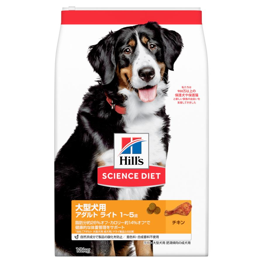 送料無料　日本ヒルズ　サイエンス・ダイエット　ドッグフード　ライト　1歳〜5歳　大型犬種用　肥満傾向の成犬用　チキン　12kg　お取り寄せ商品※ | 