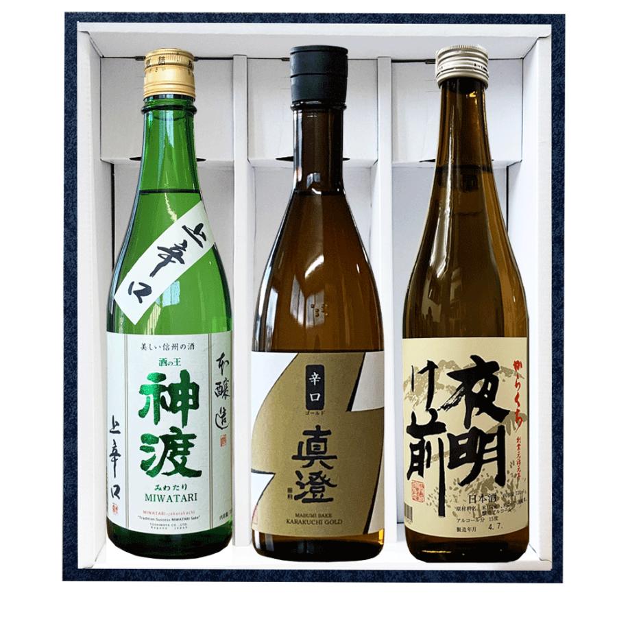 日本酒セット 8本 720ml 一部500ml 四合瓶