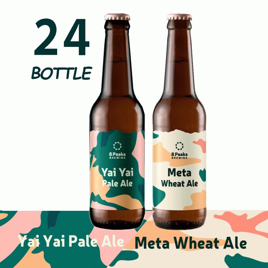 人気の Ale Wheat Meta Ale Pale Yai Yai まとめ買い クラフトビール おしゃれ 24本セット ビール 八ヶ岳 地ビール クラフトビール Brewing 8peaks メタウィートエール ヤイヤイペールエール ビール 発泡酒 Www Monet Kiev Ua