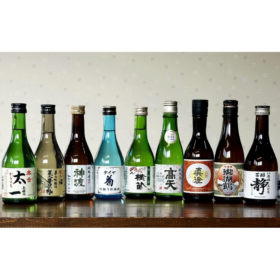 真澄 日本酒セット 信州 諏訪 九蔵 飲み比べ おちょこ付き 300ml x9本