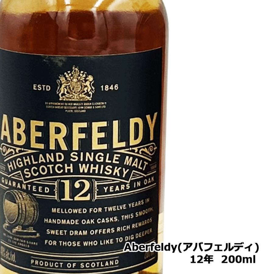 アバフェルディ ミニボトル 12年 16年 21年 200ml × 3本セット アバフェルディ ミニボトル 12年 16年 21年 200ml × 3本セット