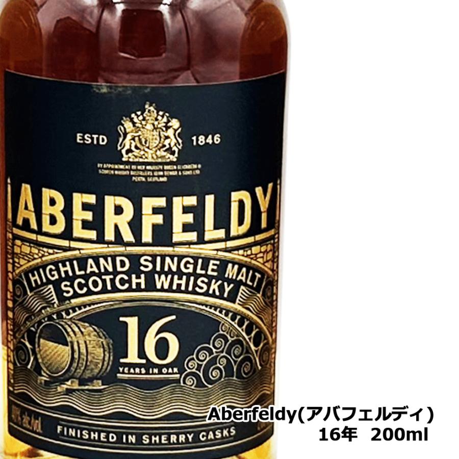 アバフェルディ ミニボトル 12年 16年 21年 200ml × 3本セット アバフェルディ ミニボトル 12年 16年 21年 200ml × 3本セット