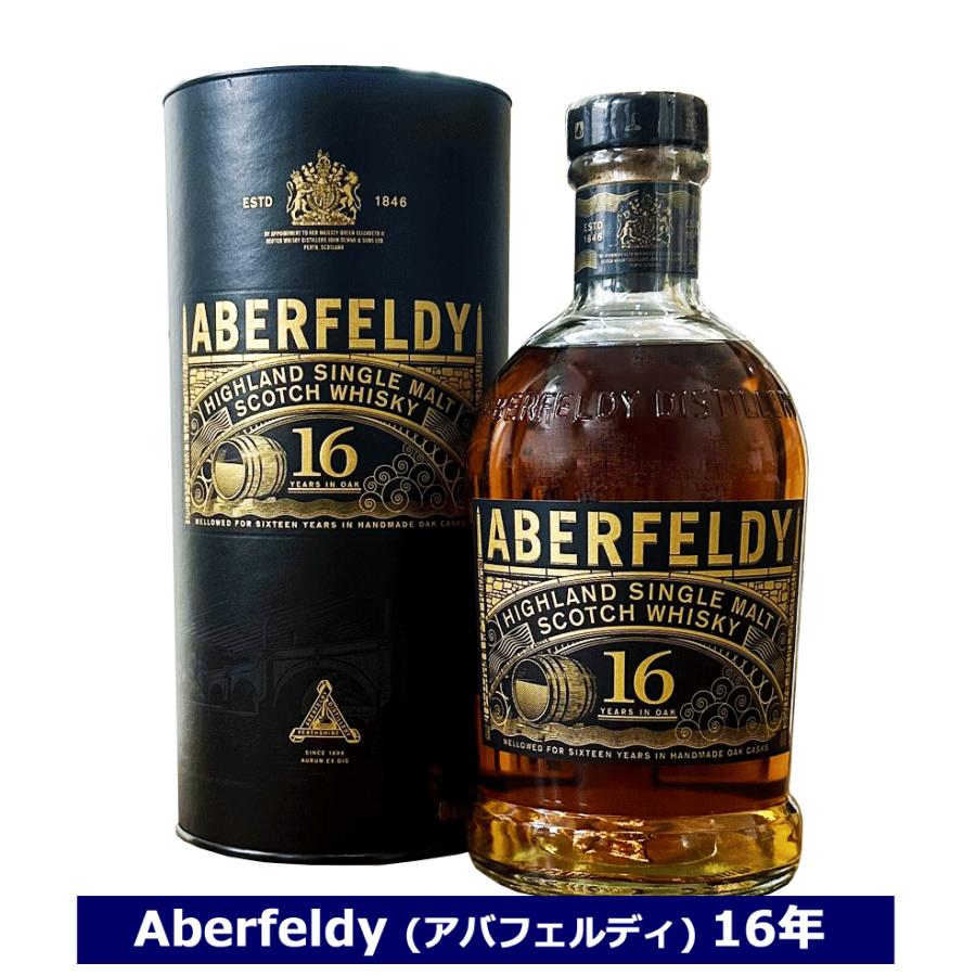アバフェルディ 16年 並行品 Aberfeldy 16 YEARS OLD 40度 700ml 箱入