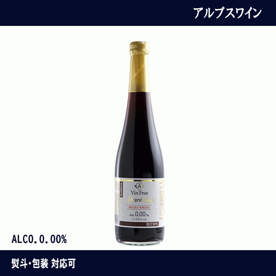 アルプスワイン ヴァンフリー スパークリング 赤 500ml ノンアルコール スパークリングワイン フリー ワインテイスト飲料 ギフト Alp 0627a てっぱ Japan 通販 Yahoo ショッピング
