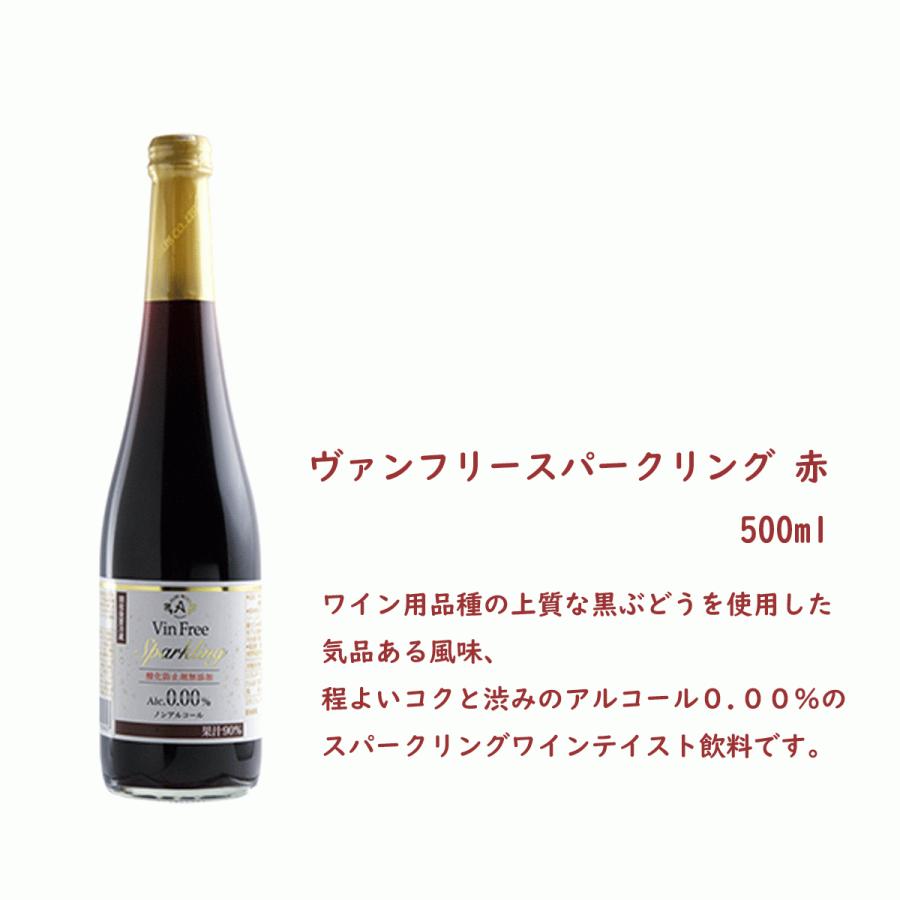 アルプスワイン ヴァンフリー スパークリング 赤 500ml ノンアルコール スパークリングワイン フリー ワインテイスト飲料 ギフト Alp 0627a てっぱ Japan 通販 Yahoo ショッピング