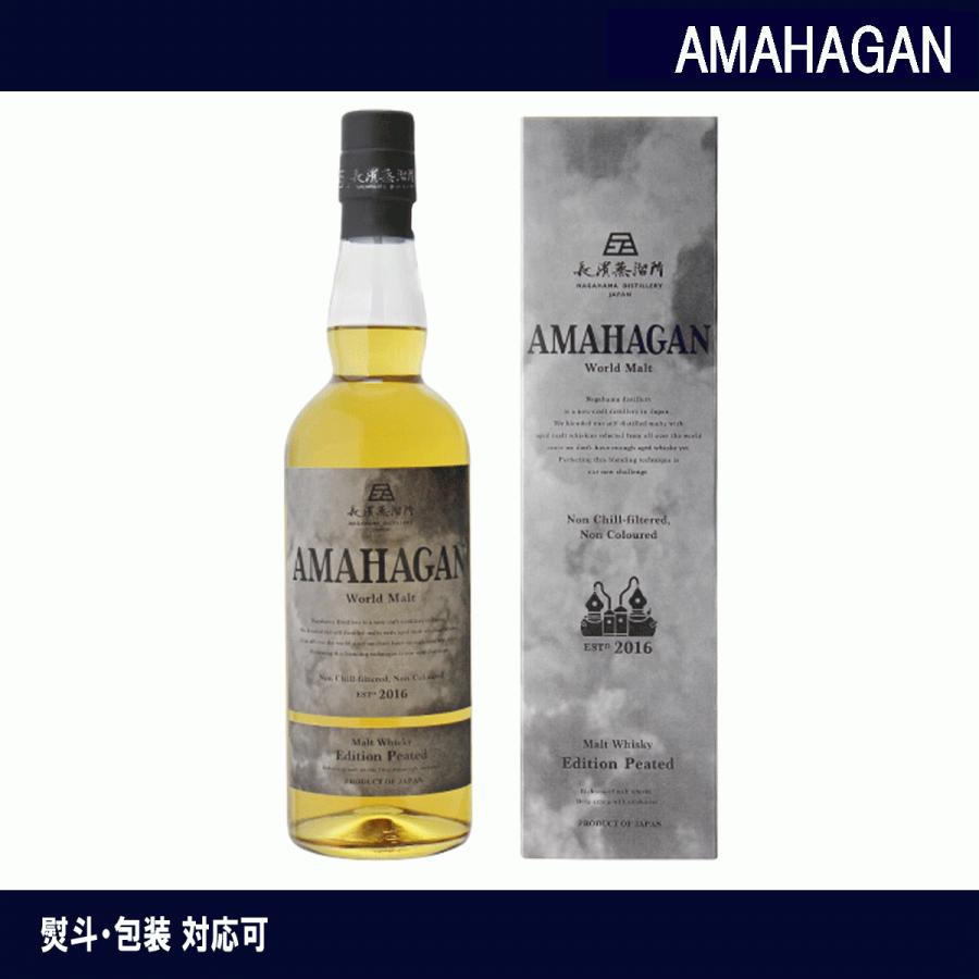 AMAHAGAN ワールドモルト エディション ピーテッド 700ml 47度 