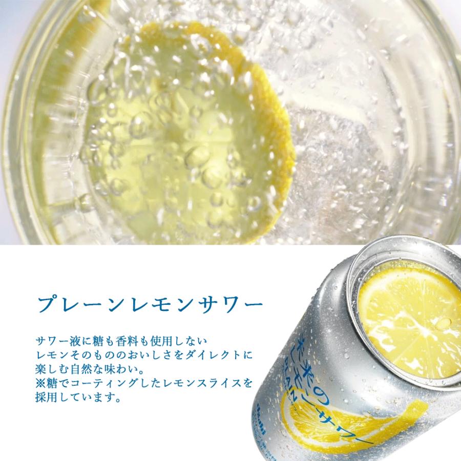 Asahi 未来のレモンサワー プレーン・オリジナル 各345ml×24本 Asahi 未来のレモンサワー プレーン・オリジナル 各345ml×24本