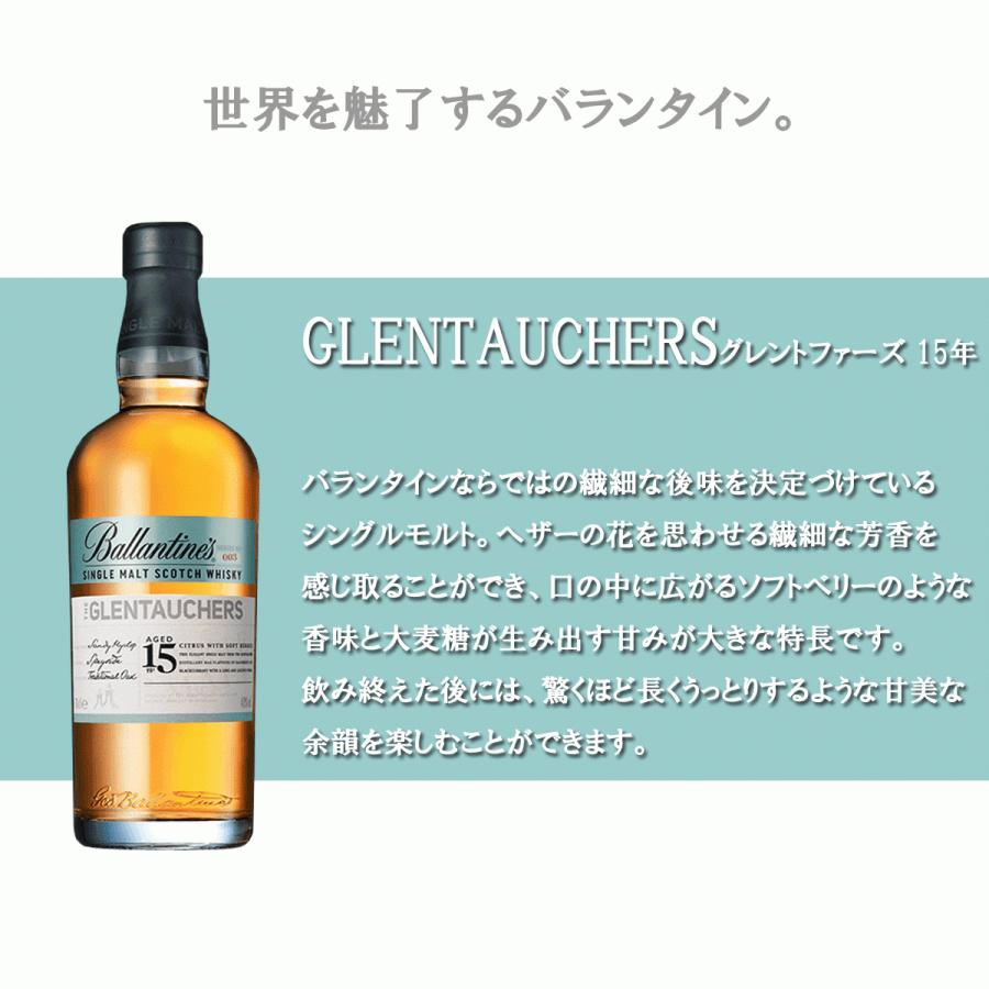 Ballantine's バランタイン グレントファーズ 15年 700ml 40 Ballantine's バランタイン グレントファーズ 15年 700ml 40