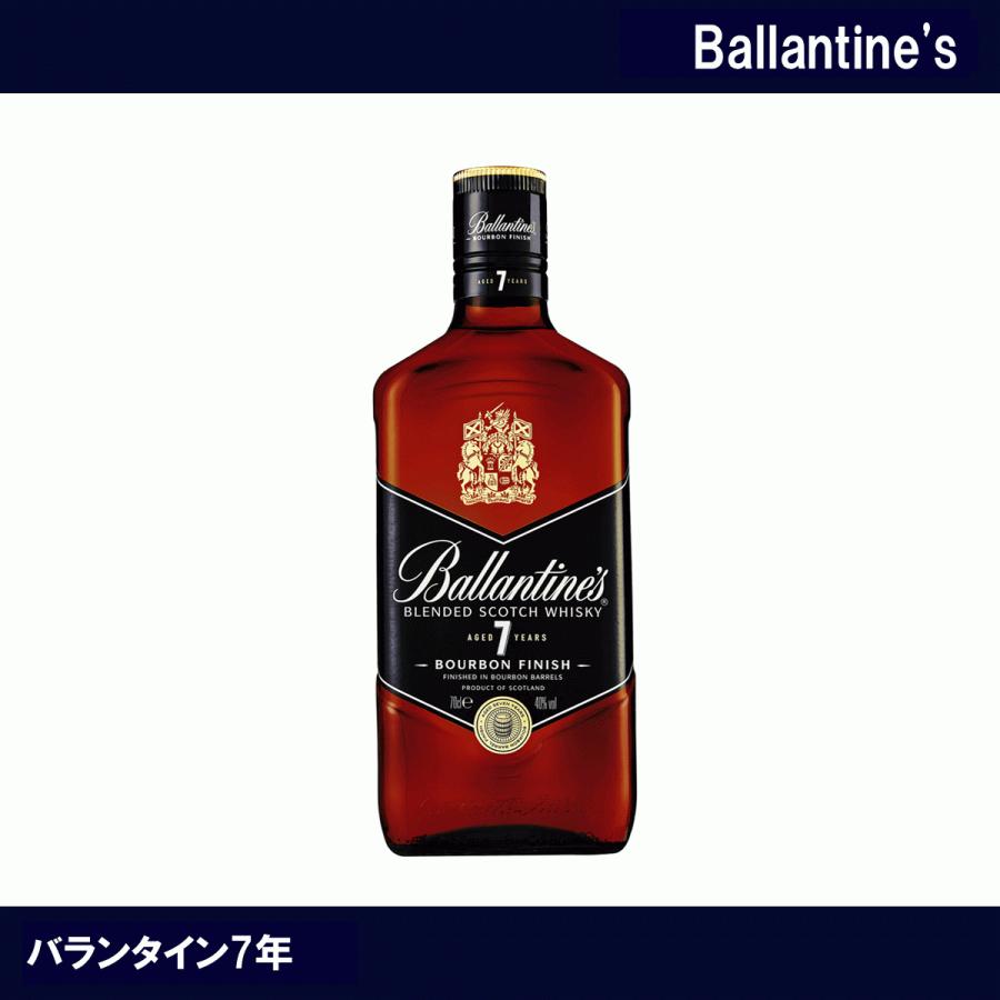 Ballantine's バランタイン7年 700ml 40％ ブレンデッド スコッチ