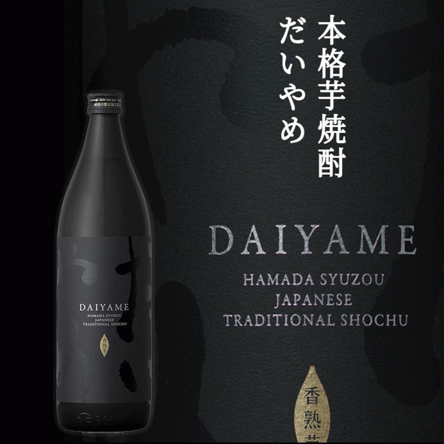 芋焼酎　だいやめ　DAIYAME　25度　900ml×６　6本セット　濱田酒造　鹿児島県　焼酎　黒麹　まとめ買い｜teppa｜03