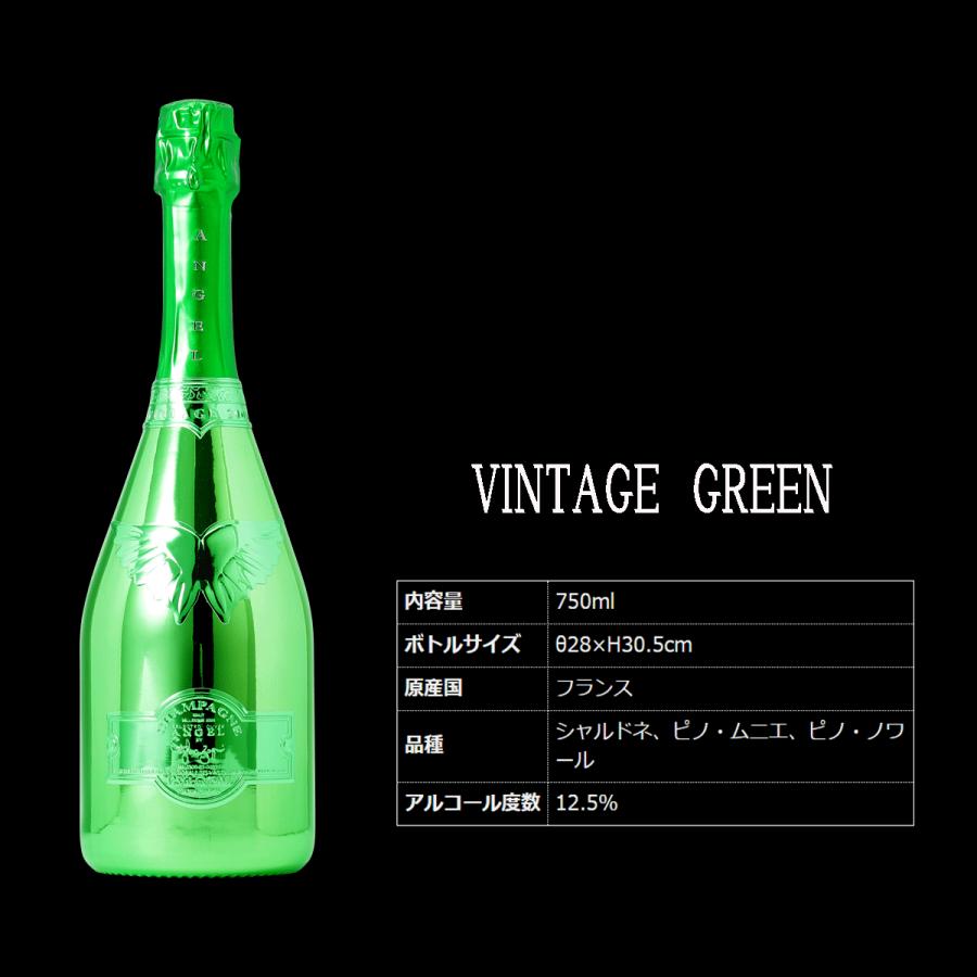 エンジェル　シャンパン　ヴィンテージ　グリーン　豪華ボックス入り　正規品　送料無料 　ANGEL CHAMPAGNE　ギフト