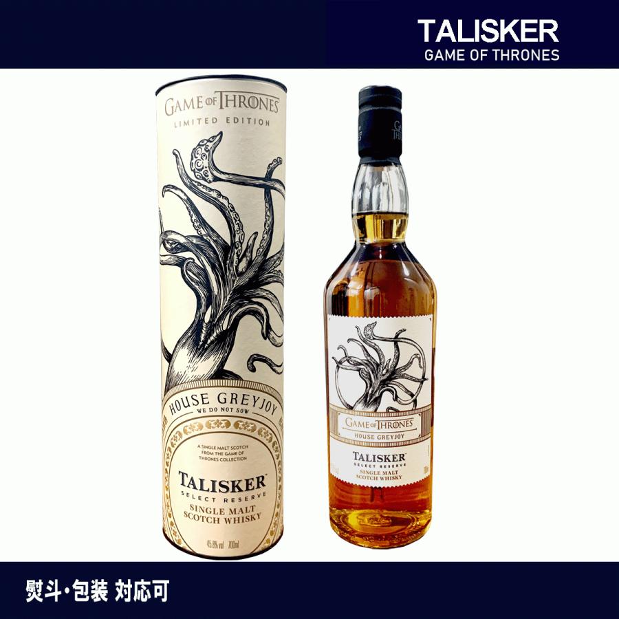 タリスカー セレクトリザーブ 45度 700ml ゲーム オブ スローンズ 並行