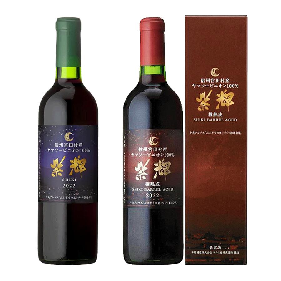 マルスウイスキー SHIKI ヤマソービニオン カスクフィニッシュ×12本