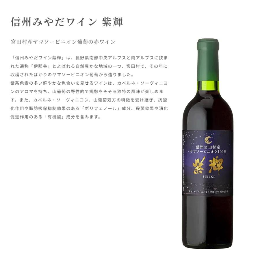 本坊酒造 マルス 飲み比べ 3本セット SHIKI ヤマソービニオンカスク