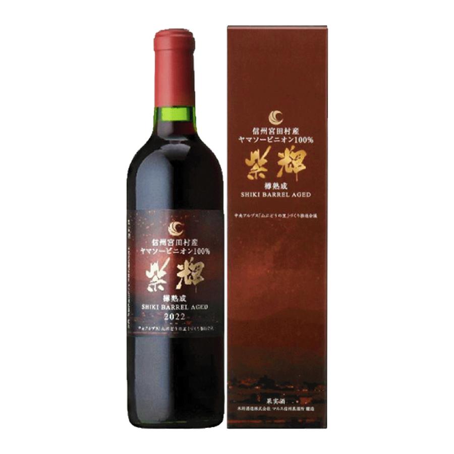 本坊酒造 マルス 飲み比べ 3本セット SHIKI ヤマソービニオンカスク