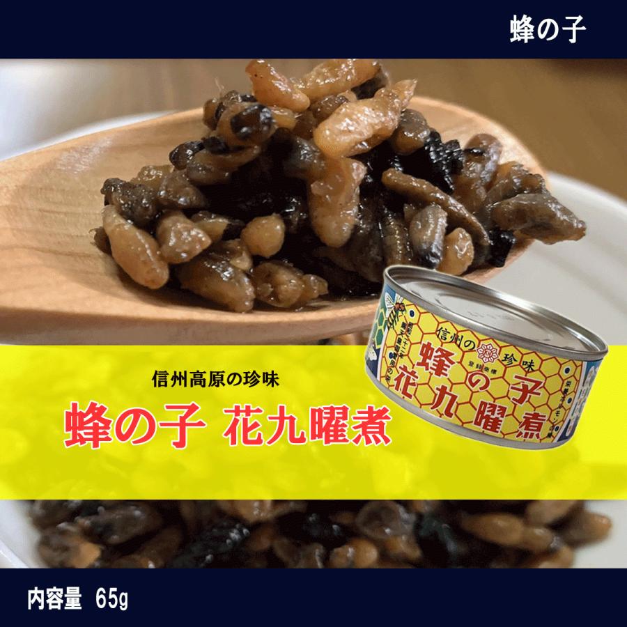 蜂の子 甘露煮 缶詰 65g 蜂の子花九曜煮 高級珍味 蜂の子甘露煮 栄養価の高い昆虫食 Hac01 てっぱ Japan 通販 Yahoo ショッピング