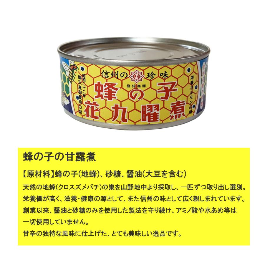 送料無料 蜂の子 甘露煮 缶詰 65g 蜂の子花九曜煮 高級珍味 蜂の子