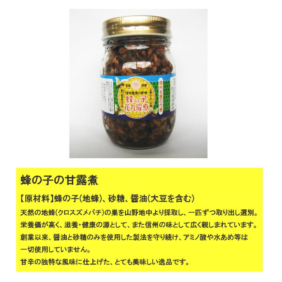 蜂の子　甘露煮　ビン　350g　蜂の子花九曜煮　お得な大容量　高級珍味　蜂の子甘露煮　栄養価の高い昆虫　瓶詰　はちのこ｜teppa｜05