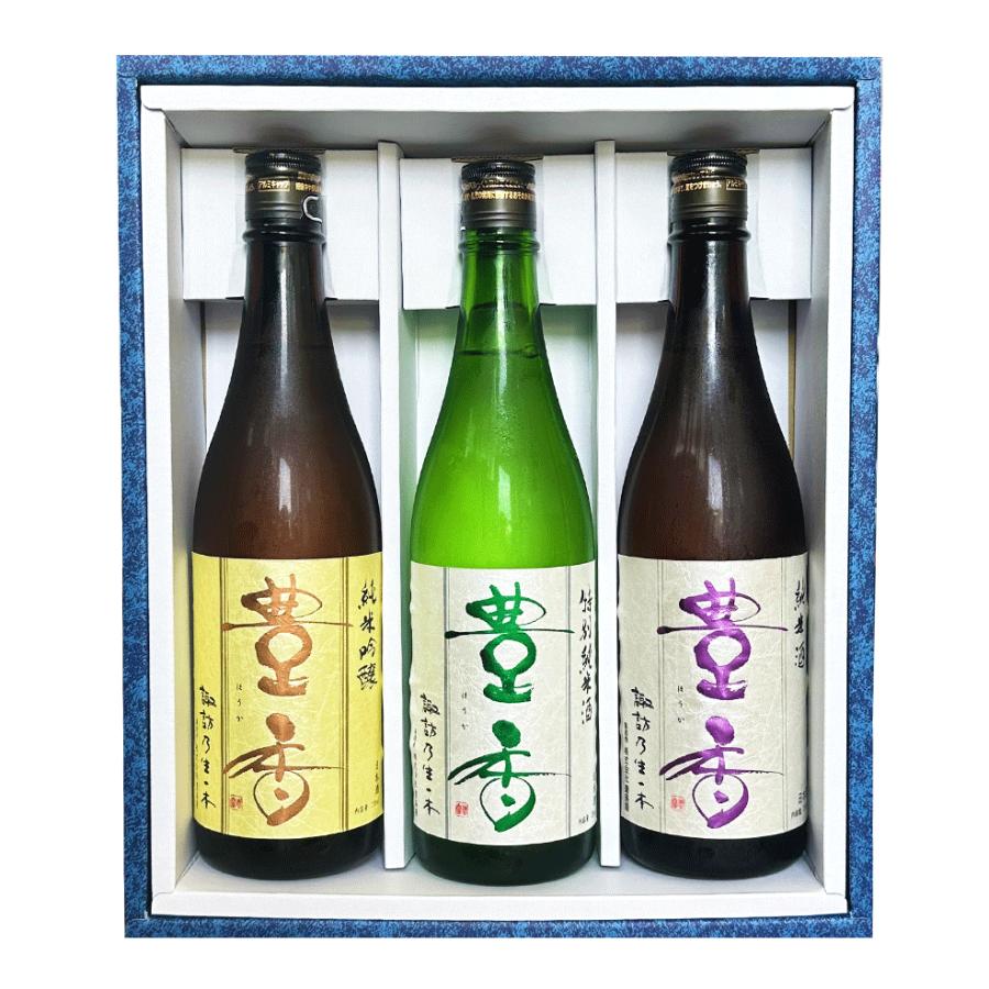 日本酒セット 豊香 フラッグシップ 飲み比べ セット 720ml ×3本 長野