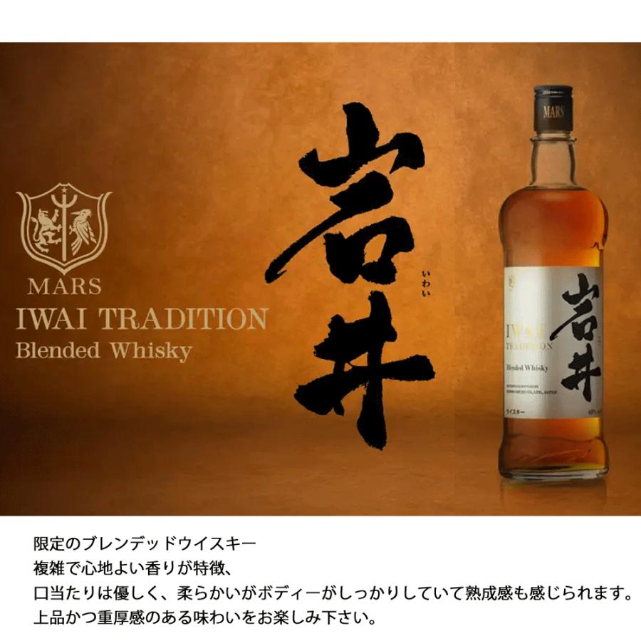 ギフト マルスウイスキー 岩井トラディション 飲み比べセット 岩井