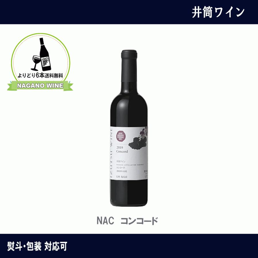 井筒ワイン NAC コンコード 赤 720ml 赤ワイン 中口 長野県産 NAGANOワイン6本以上で送料無料 イヅツ  :izutsu-concord19:てっぱ JAPAN - 通販 - Yahoo!ショッピング