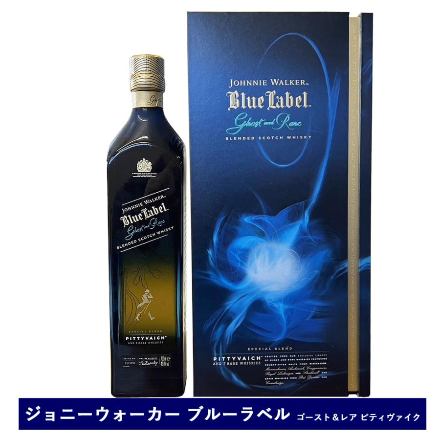 は自分にプチご褒美を ブルーラベル ジョニーウォーカー イヤー は自分にプチご褒美を ブルーラベル ジョニーウォーカー イヤー