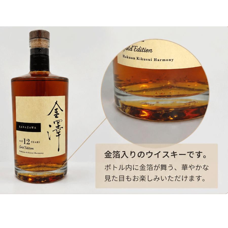 玉泉堂酒造 金澤 12年 47% ゴールドエディション ウイスキー 750ml