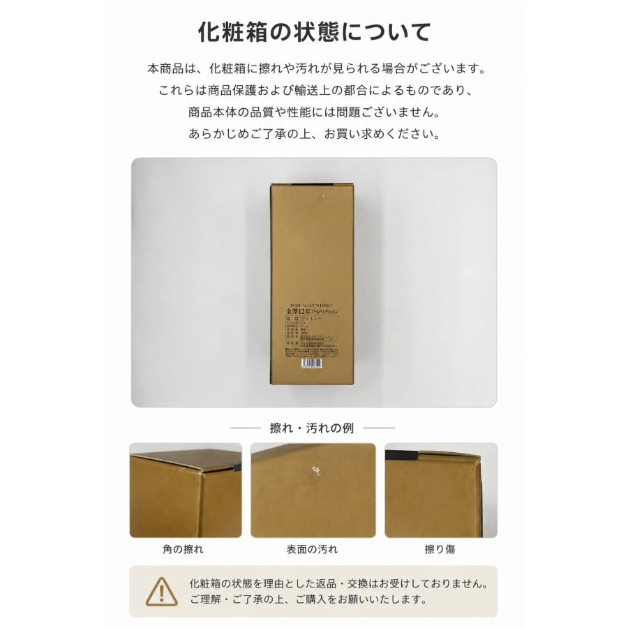 玉泉堂酒造 金澤 12年 47% ゴールドエディション ウイスキー 750ml