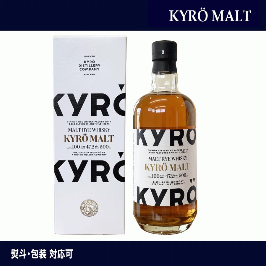 ウイスキー キュロ モルト 47.2度 500ml フィンランド ライ KYRO MALT 