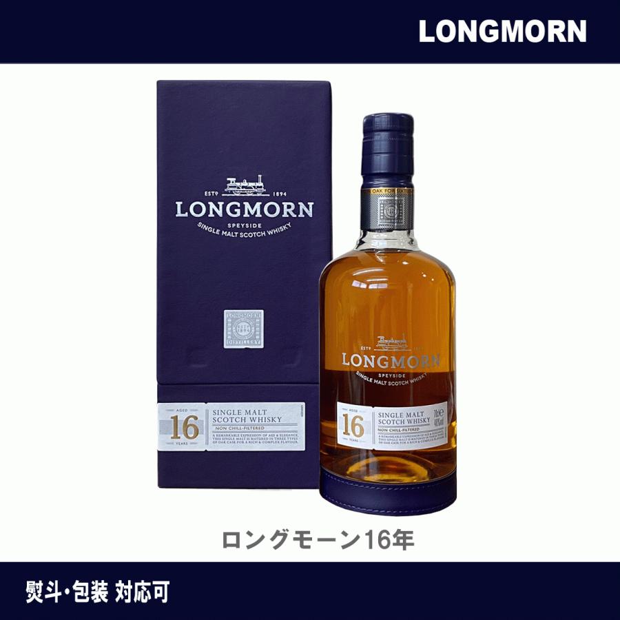 ロングモーン 16年 700ml 48度 並行品 スペイサイドモルト ロングモーン 16年 700ml 48度 並行品 スペイサイドモルト