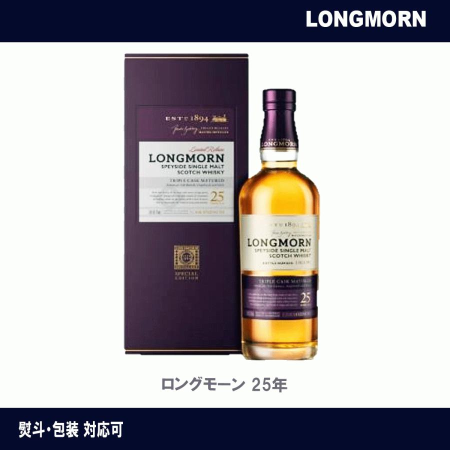 ロングモーン 25年 700ml 52.2度 スペイサイド シングルモルト ロングモーン 25年 700ml 52.2度 スペイサイド シングルモルト