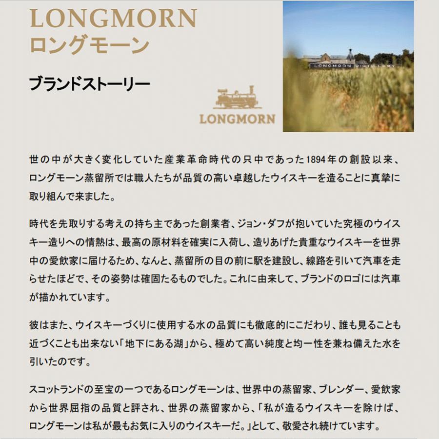 ロングモーン 25年 700ml 52.2度 スペイサイド シングルモルト ロングモーン 25年 700ml 52.2度 スペイサイド シングルモルト