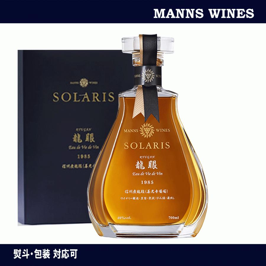 新品未開封　ソラリス　龍眼　1985 ブランデー Yahoo!オークション - 未開栓 ソラリス SOLARIS ブランデー 龍眼