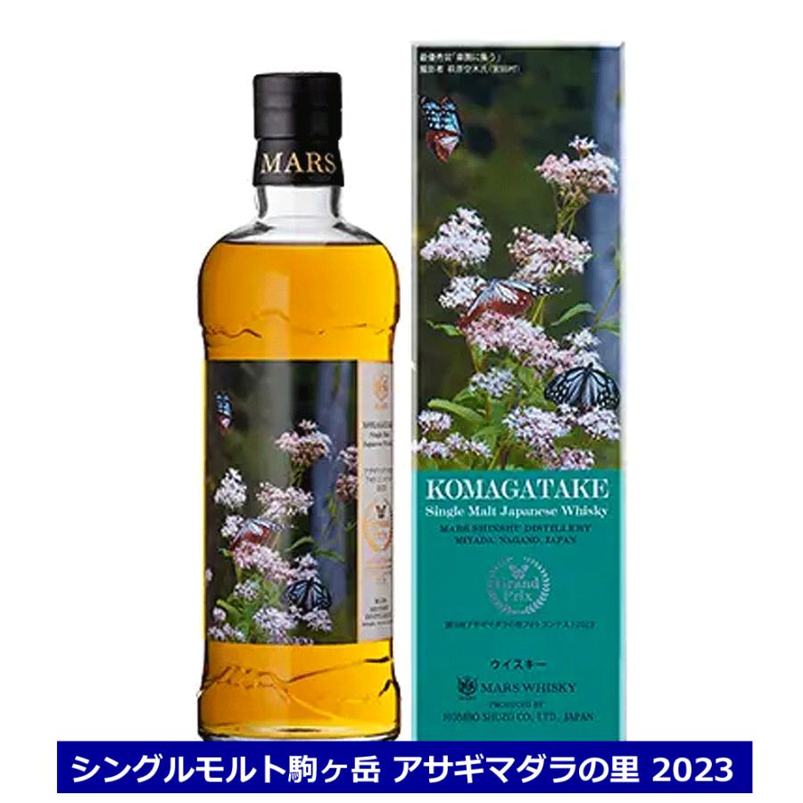 シングルモルト駒ヶ岳 アサギマダラの里 2023 48% 700ml 本坊酒造 マルスウイスキー シングルモルト アサギマダラ MARS WHISKY 駒ヶ岳