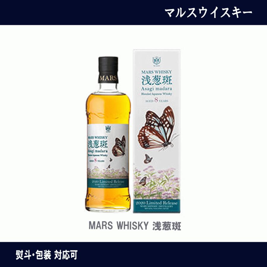マルスウイスキー 浅葱斑 あさぎまだら Mars Whisky 700ml ウイスキー 長野 ギフト 包装 マルス信州蒸溜所 Mars Asagimadara てっぱ Japan 通販 Yahoo ショッピング