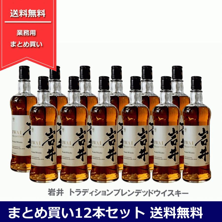 送料無料　マルスウイスキー　岩井　トラディション　12本セット　40度 750ml　本坊酒造　ブレンデッドウイスキー　まとめ買い　1箱　1ケース　マルス｜teppa